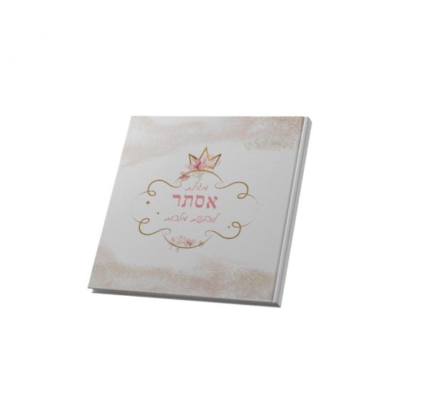 ⁦מארז נשי - הגדה ומגילה⁩ – תמונה ⁦2⁩