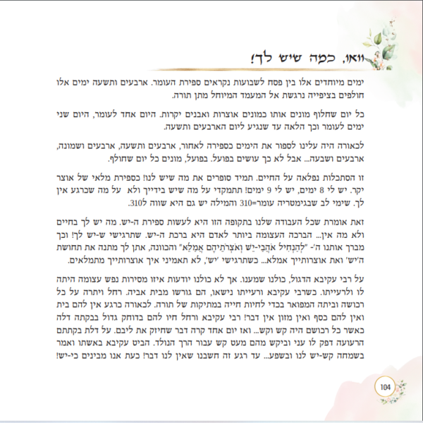 ⁦מבורכת⁩ – תמונה ⁦4⁩