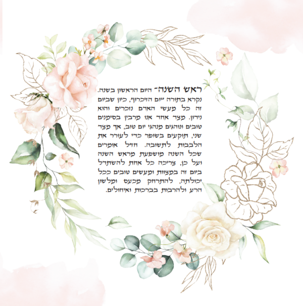 ⁦מבורכת⁩ – תמונה ⁦9⁩