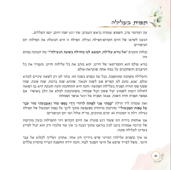 ⁦מבורכת⁩ – תמונה ⁦10⁩